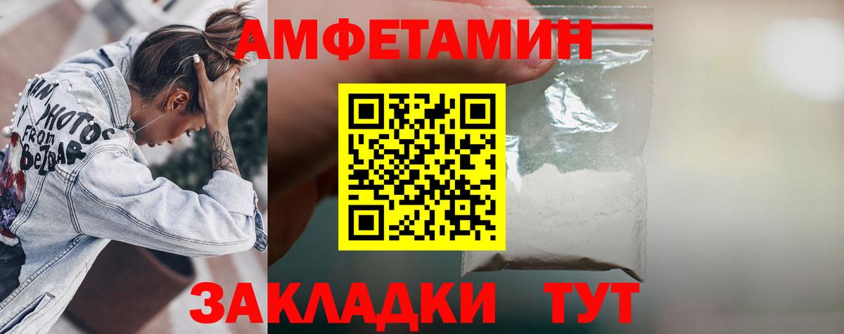 АМФ  Вход с VPN  Амфетамин  АМФЕТАМИН Розовый  Котовск 