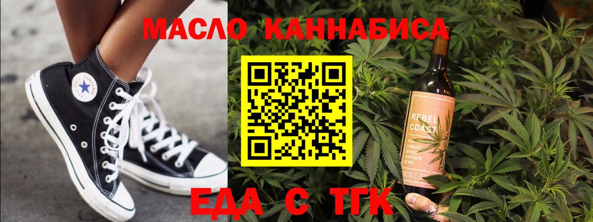 Cannafood марихуана  Вход с VPN  Котовск 
