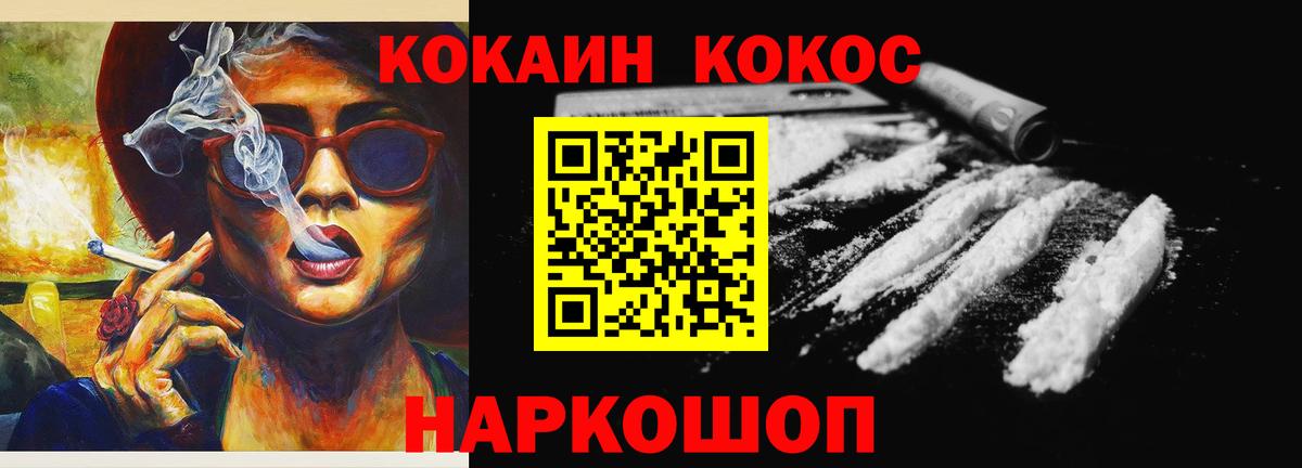 Меф кристаллы  Марихуана  Вход с VPN  Котовск  Alpha-PVP СОЛЬ кристаллы  ГАШИШ  Кокаин  COCAIN 