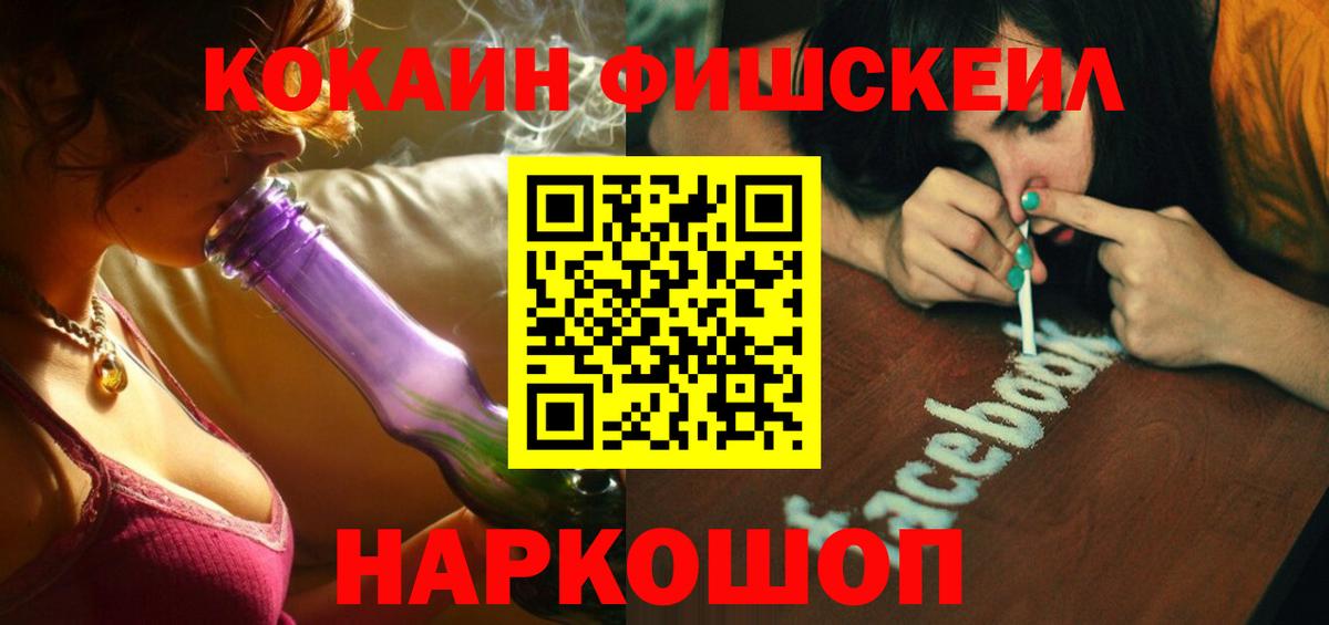 Кокаин 97% Котовск