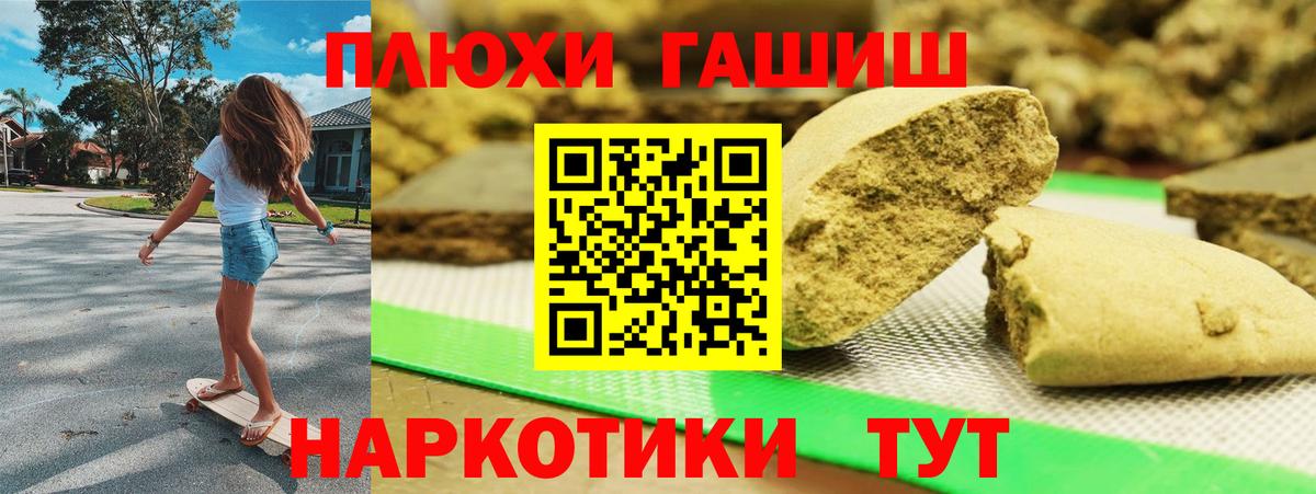 ГАШИШ 40% ТГК  Вход с VPN  Котовск 