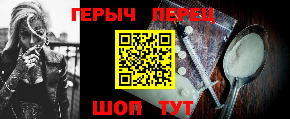 ГЕРОИН VHQ Котовск