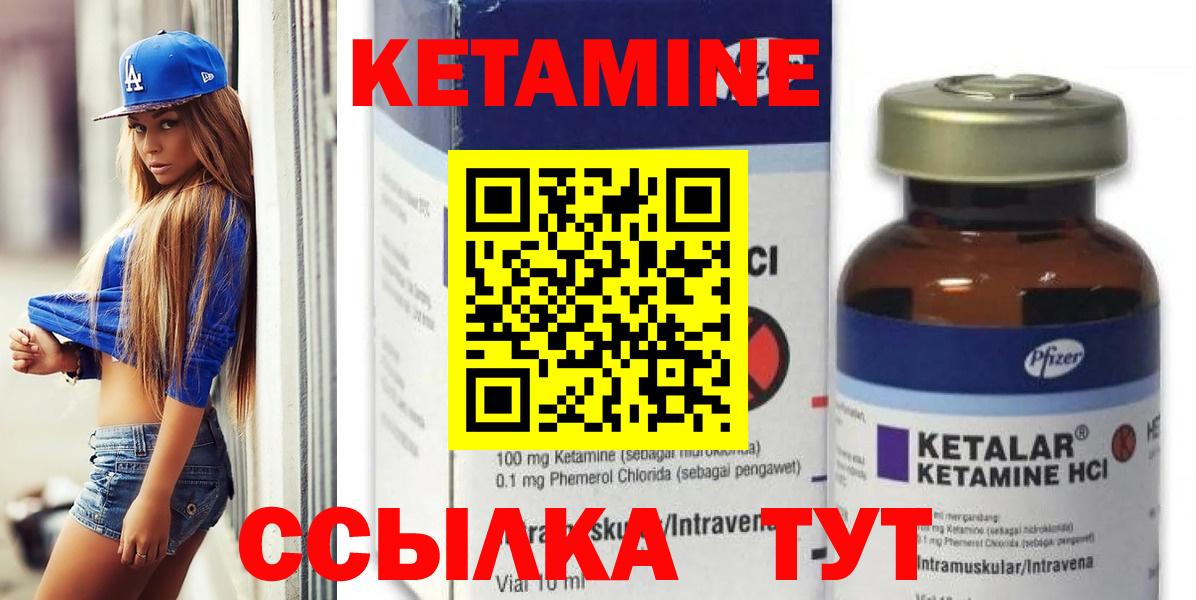 КЕТАМИН ketamine Котовск
