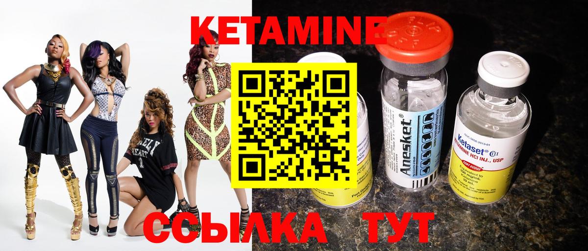 Кетамин VHQ  Вход с VPN  Котовск 