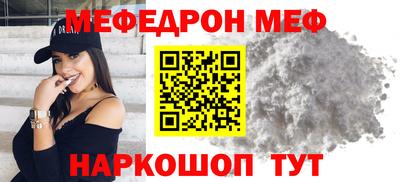меф VHQ Будённовск