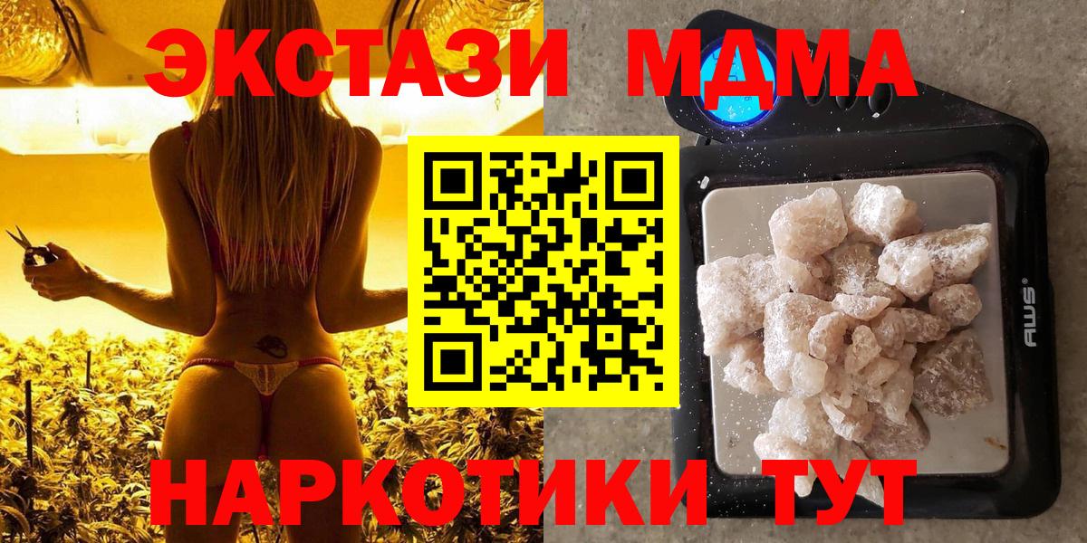 MDMA Molly  Вход с VPN  МДМА  Котовск  МДМА Molly 