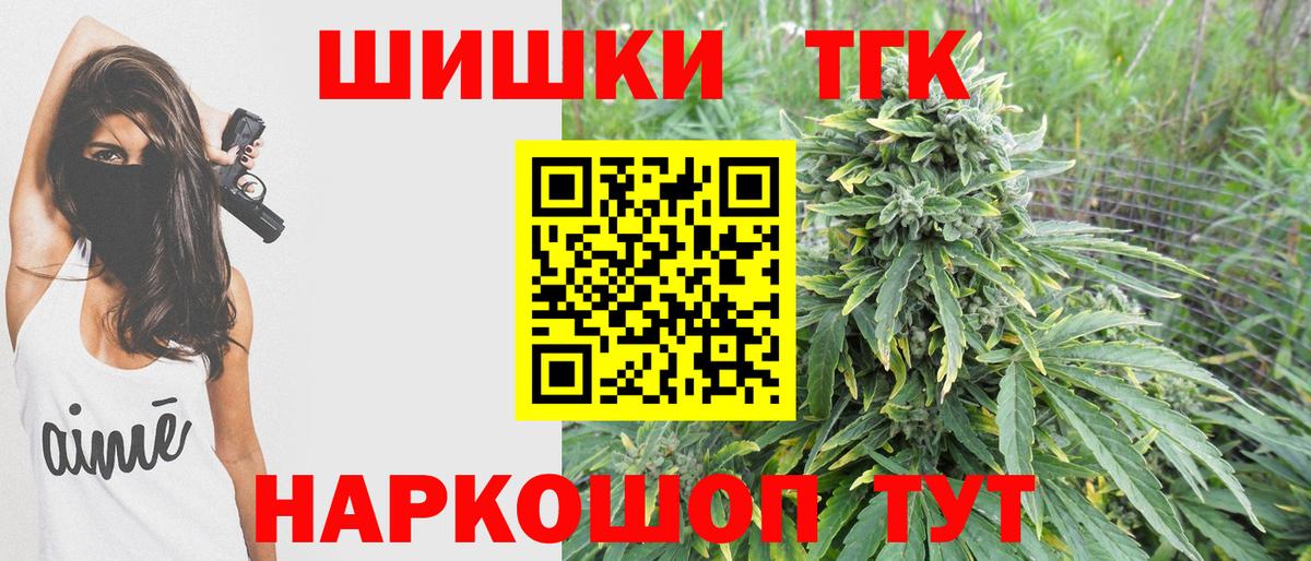 Канабис THC 21% Котовск
